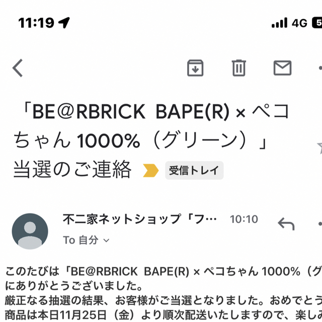 BE@RBRICK - BE＠RBRICK BAPE® × ペコちゃん 1000%（グリーン）の通販