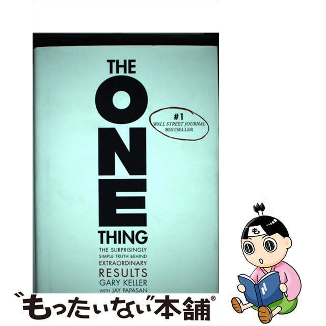 【中古】 The One Thing: The Surprisingly Simple Truth about Extraordinary Results/BARD PR/Gary Keller エンタメ/ホビーの本(洋書)の商品写真