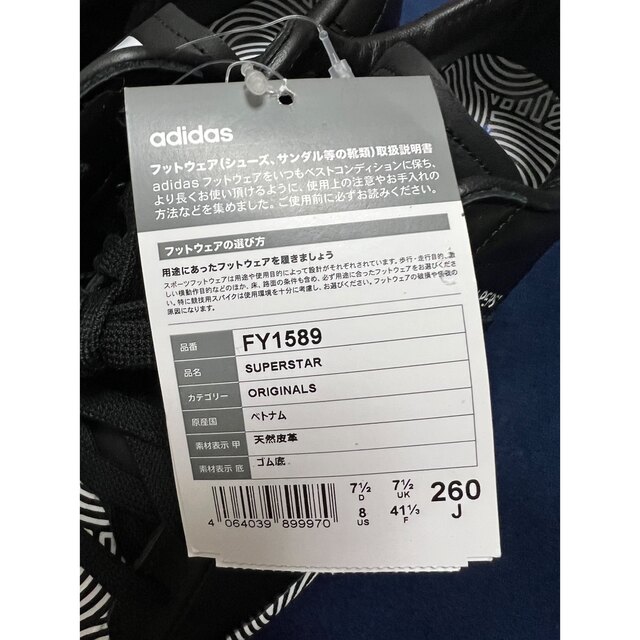 adidas(アディダス)の新品adidas アディダス スーパースター 高橋理子　黒26cm FY1589 メンズの靴/シューズ(スニーカー)の商品写真