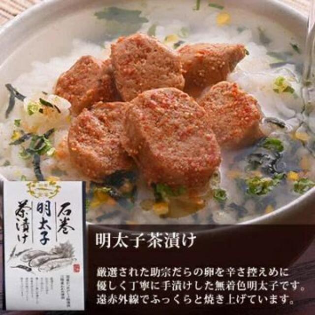 石巻金華茶漬け 3食セット(たらこ 明太子 銀鮭) 食品/飲料/酒の加工食品(その他)の商品写真