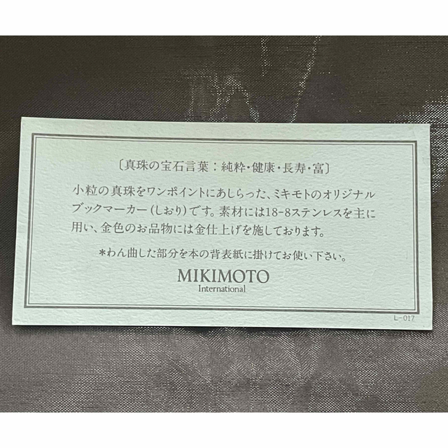 MIKIMOTO(ミキモト)の新品未使用❣️MIKIMOTOミキモト　真珠付き　ブックマーク　 ハンドメイドの文具/ステーショナリー(しおり/ステッカー)の商品写真