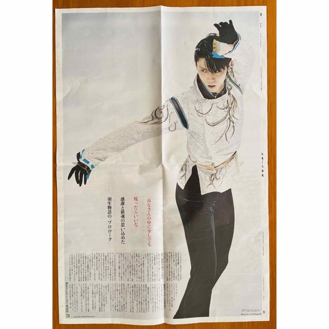 【羽生結弦】スポーツ報知 新聞 8枚　11/⒌⒍⒎8.9   12/6.7.8 エンタメ/ホビーのタレントグッズ(スポーツ選手)の商品写真