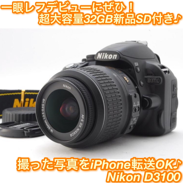 超特価sale開催】 ❤️ショット数 極小❤スマホ転送動画撮影OK❤NIKON D3100❤A