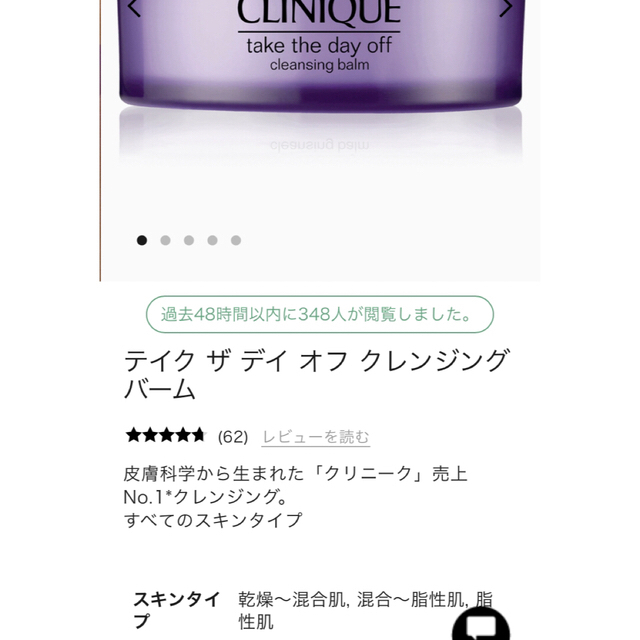 CLINIQUE(クリニーク)の【CLINIQUEクリニーク】  クレンジング バーム ＆ 保湿ジェルクリーム コスメ/美容のスキンケア/基礎化粧品(クレンジング/メイク落とし)の商品写真