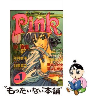 【中古】 Ｐｉｎｋ １/ひかり出版/アンソロジー(青年漫画)