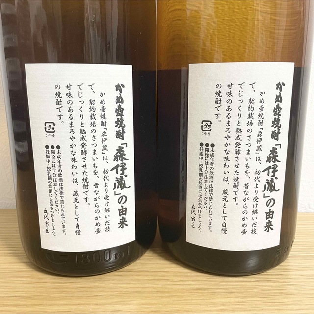 レア焼酎 【森伊蔵】1800ml 2本セット 【希少！！】 www.sisteplant.com