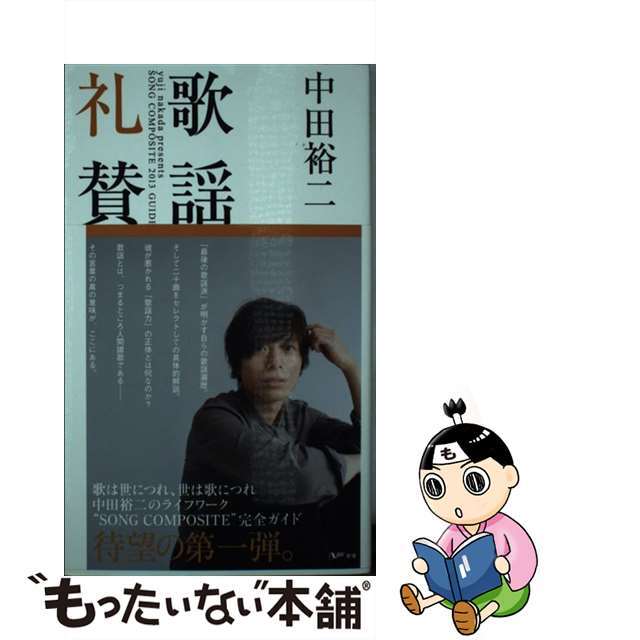 【中古】 住宅半世紀 半生記 反省記 A‐Collection extra issue 吉田研介 エンタメ/ホビーの本(住まい/暮らし/子育て)の商品写真