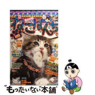 【中古】 ねこぱんち ７０（あさがお号）/少年画報社(その他)