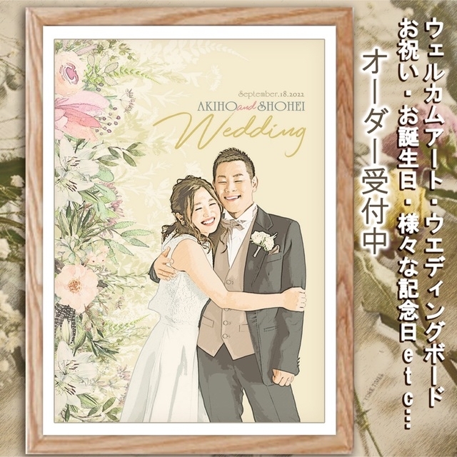 結婚式 披露宴 ウェルカムボードA - ウェルカムボード 結婚式 披露宴 ウェルカムボードA - ウェルカムボード