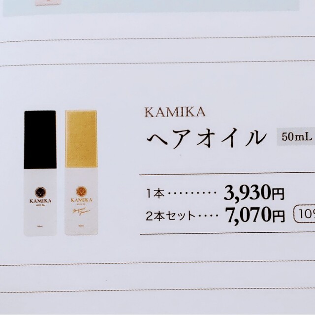 KAMIKAヘアーオイル コスメ/美容のヘアケア/スタイリング(オイル/美容液)の商品写真