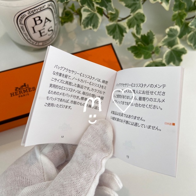 HERMES エルメス ユリス ナノ ミニ手帳バッグチャーム キーホルダー