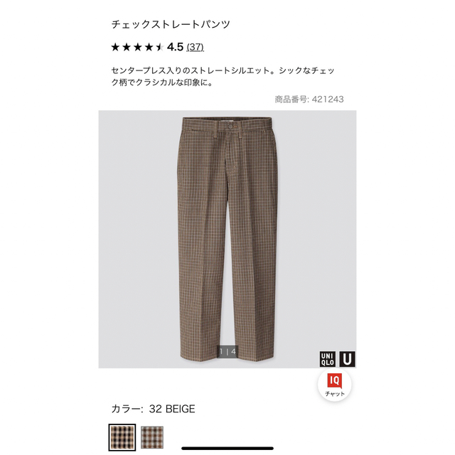 美品✴︎チェックストレートパンツ　ユニクロユー　UNIQLO U | フリマアプリ ラクマ