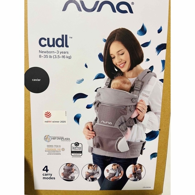 新作が激安通販 nuna(ヌナ)cudl(カドル) キャビア 抱っこ紐 - www