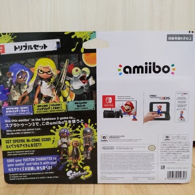 amiibo トリプルセット[インクリング【イエロー】/オクトリング【ブルー】