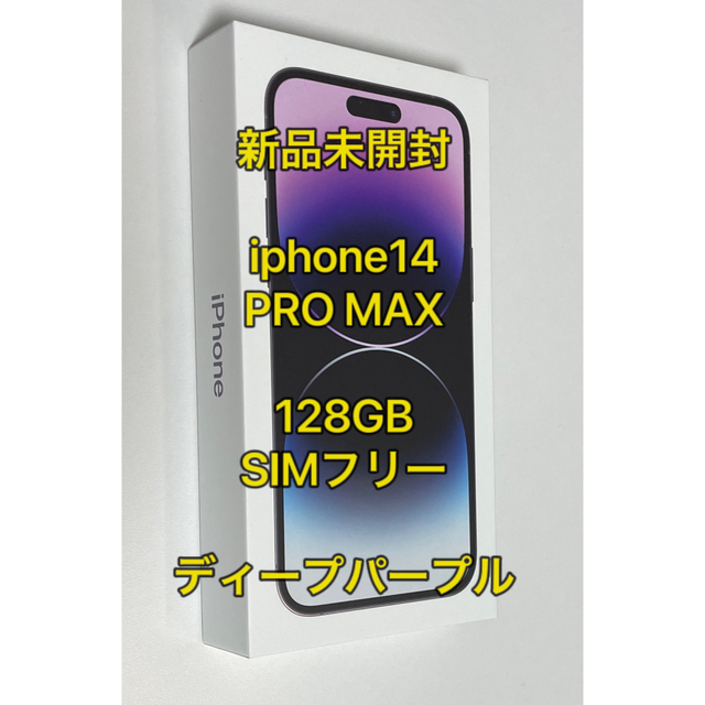 iPhone(アイフォーン)のiphone14 pro max 128gb SIMフリー 新品未開封 スマホ/家電/カメラのスマートフォン/携帯電話(スマートフォン本体)の商品写真