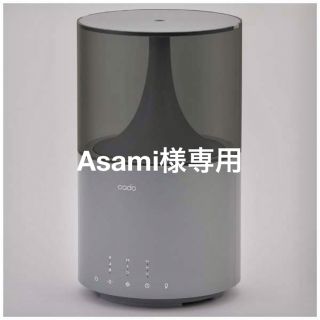 【asami様専用】cado 加湿器　STEM300 グレー(加湿器/除湿機)