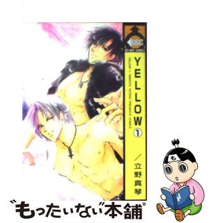 【中古】 Ｙｅｌｌｏｗ １/ビブロス/立野真琴(ボーイズラブ(BL))