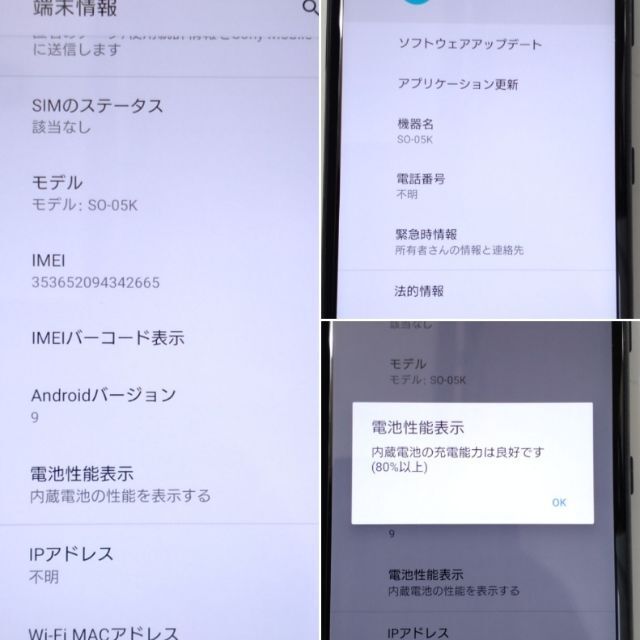 Xperia(エクスペリア)の4488 docomo Xperia XZ2 Compact SO-05Kスマホ スマホ/家電/カメラのスマートフォン/携帯電話(スマートフォン本体)の商品写真