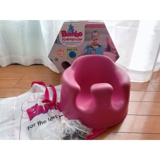 バンボ(Bumbo)のバンボ(収納/チェスト)