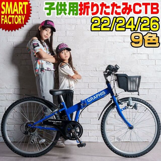 子供用 自転車 マウンテンバイク 22 24 26インチ 6段変速 - 自転車本体