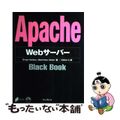 【中古】 Ａｐａｃｈｅ　Ｗｅｂサーバーｂｌａｃｋ　ｂｏｏｋ/インプレスジャパン/