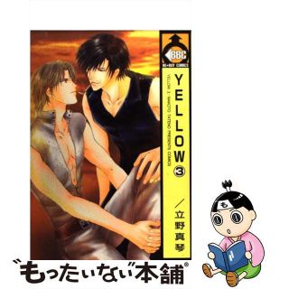 【中古】 Ｙｅｌｌｏｗ ３/ビブロス/立野真琴(その他)