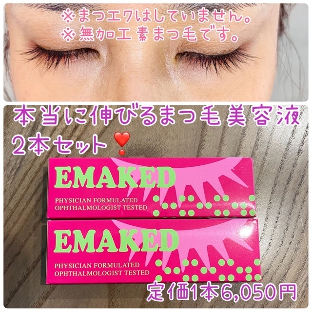 エマーキット 2本セット 未開封 新品- エマーキット 2本セット 未開封 新品-