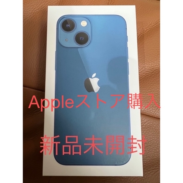 新品未開封 アップル iPhone13 mini 128GB ブルー - www.sorbillomenu.com