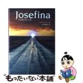 【中古】 ジョセフィーナ/ゆびさし/ジョセフィーナ
