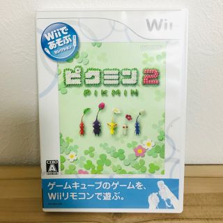 ウィー(Wii)のWiiであそぶ ピクミン2 Wii(家庭用ゲームソフト)