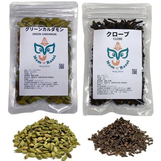 グリーンカルダモン クローブホール 各50g(調味料)