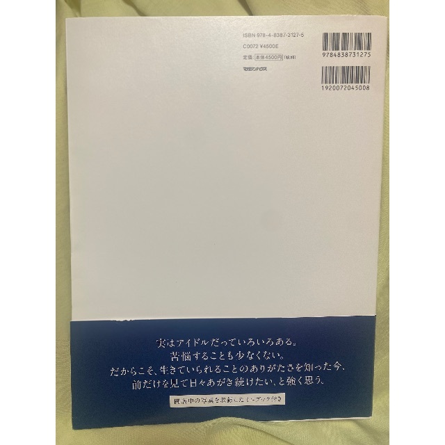 関ジャニ∞(カンジャニエイト)の安田章大写真集「LIFE IS」 エンタメ/ホビーの本(アート/エンタメ)の商品写真