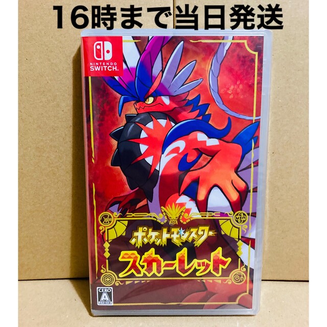 ◾️新品未開封 ポケットモンスター スカーレット