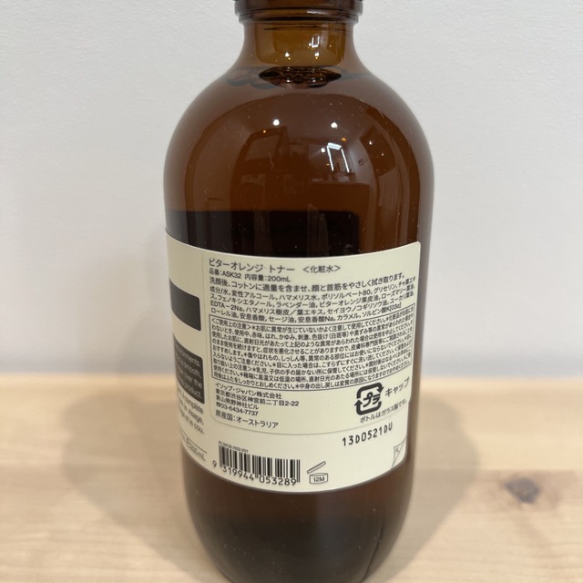 Aēsop イッソプ化粧水　200ml 2