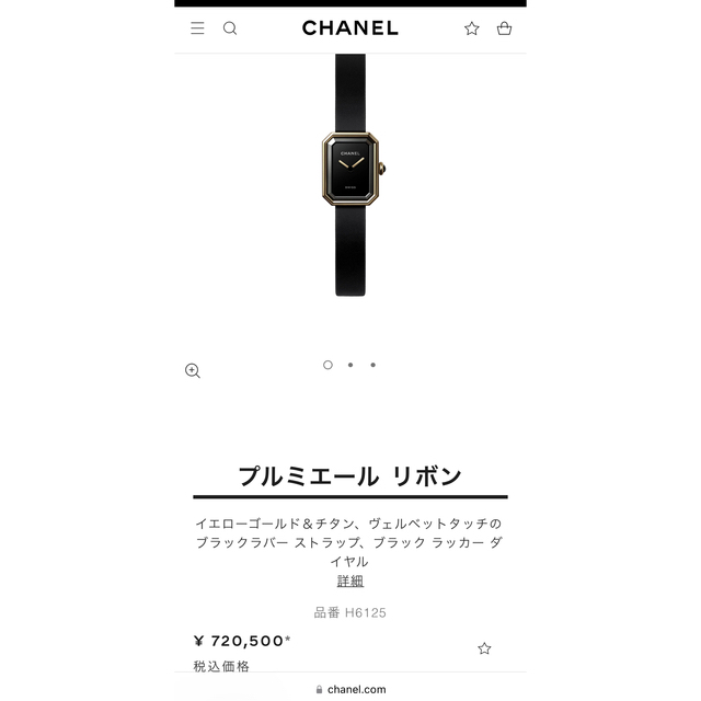 【返品?交換対象商品】 CHANEL - 新品未使用CHANELヴェルベットプルミエール 鑑定済み 腕時計 【返品?交換対象商品】 CHANEL - 新品未使用CHANELヴェルベットプルミエール 鑑定済み 腕時計