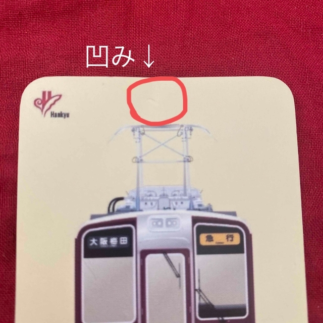 阪急電車 乗車記念カード 宝塚線 8000系の通販 by さゆ's shop 阪急電車 乗車記念カード 宝塚線 8000系の通販 by さゆ's shop