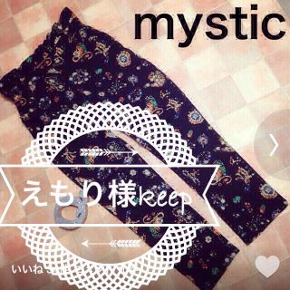 ミスティック(mystic)のえもり様keep(カジュアルパンツ)