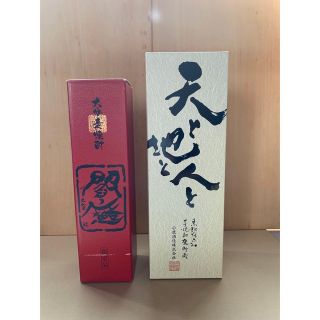 天と地と人と芋焼酎・大分麦焼酎閻魔　2本セット(焼酎)