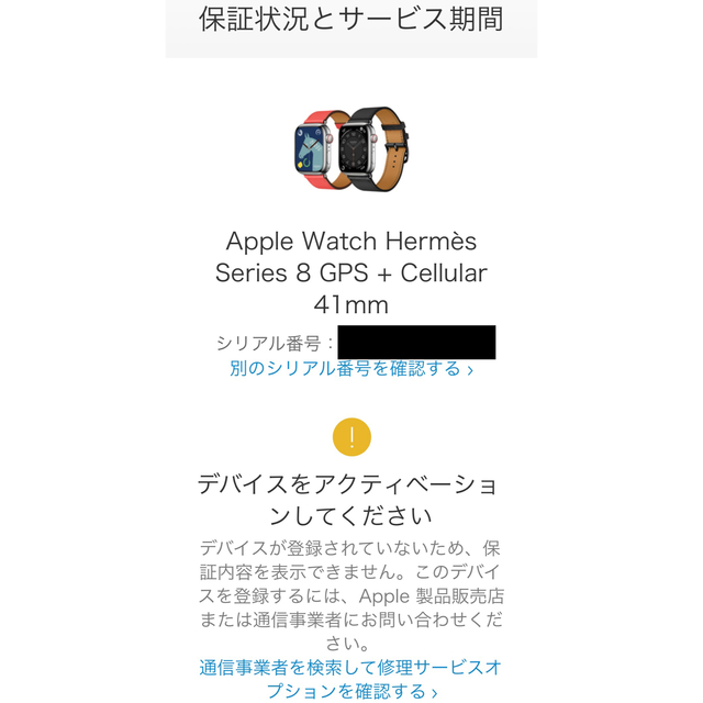 【最新】Apple Watch series8 エルメス