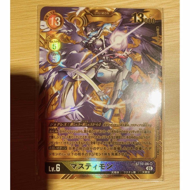 デジモンカード　ディメンショナルフェイズ　マスティモン　金