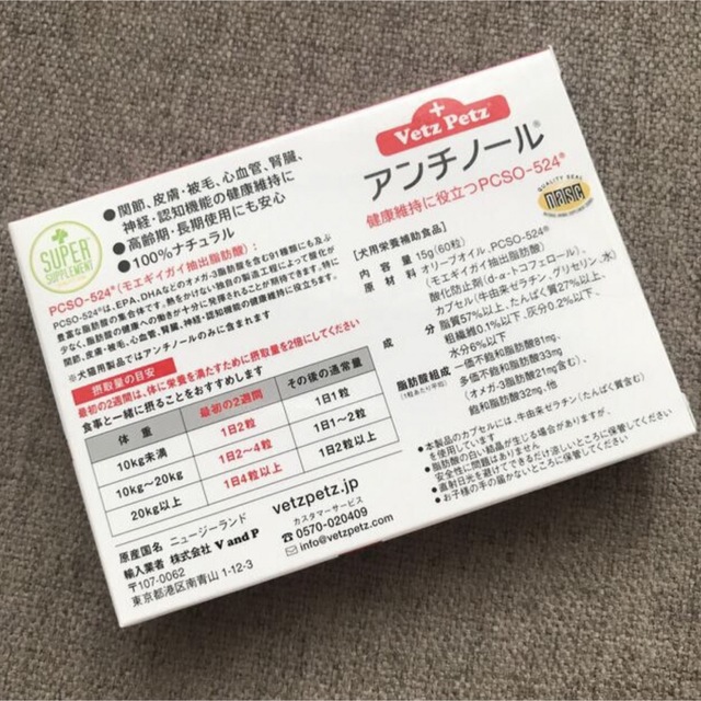 アンチノール犬用60粒入りサプリメント健康管理健康維持老犬骨関節保護腎臓皮膚 その他のペット用品(犬)の商品写真