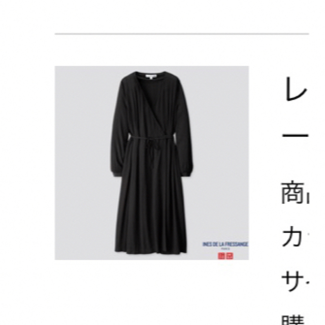 UNIQLO(ユニクロ)のしおんたん様専用【UNIQLO】レーヨンカシュクールワンピース レディースのワンピース(ロングワンピース/マキシワンピース)の商品写真