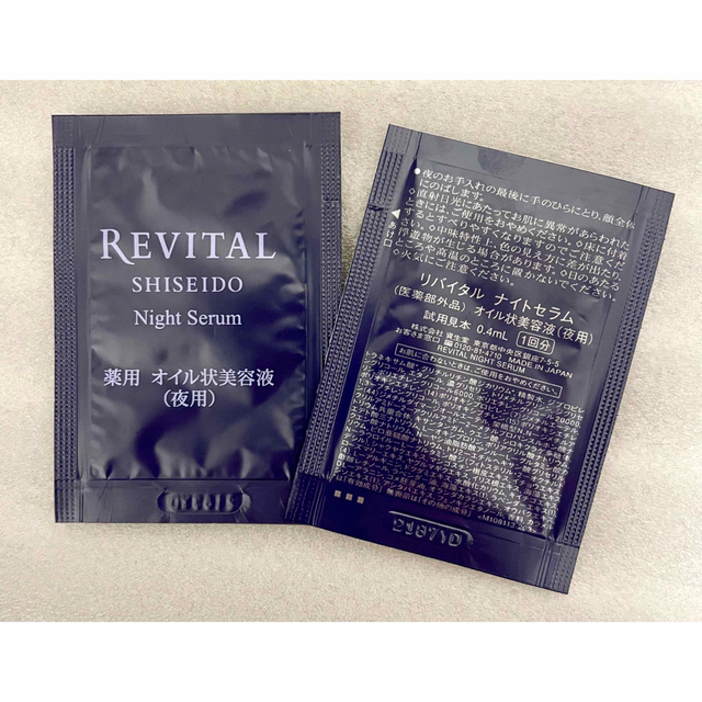 REVITAL(リバイタル)の10/21 NEW✨資生堂　リバイタル　ナイトセラム コスメ/美容のスキンケア/基礎化粧品(美容液)の商品写真