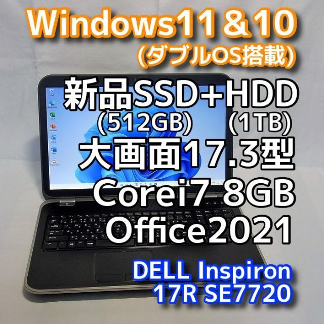 低価格化 DELLノートパソコン Windows11 オフィス i7 SSD HDD BD