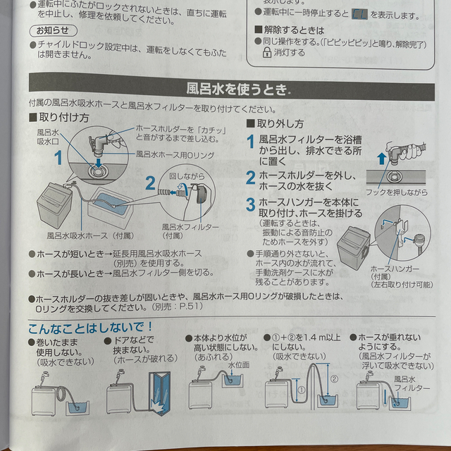 Panasonic(パナソニック)の洗濯ホース　風呂水用　Panasonic 未使用 スマホ/家電/カメラの生活家電(洗濯機)の商品写真