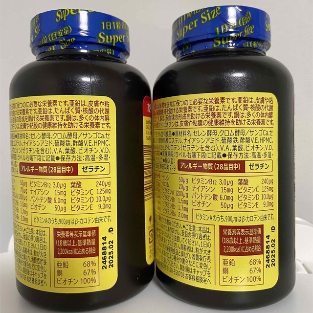 大塚製薬(オオツカセイヤク)の大塚製薬 ネイチャーメイド   スーパーマルチビタミン＆ミネラル　2本セット 食品/飲料/酒の健康食品(ビタミン)の商品写真