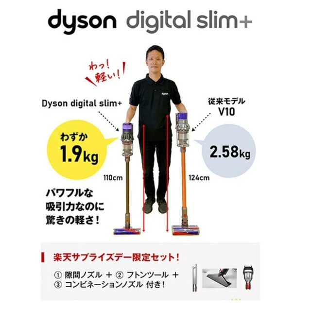 Dyson　ダイソン　Digital　slim＋　sv18 ff　com2 スマホ/家電/カメラの生活家電(掃除機)の商品写真