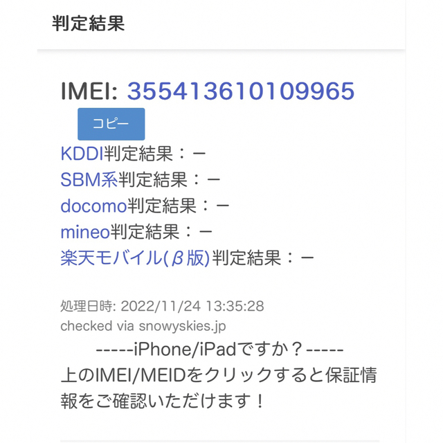 新品未開封iPhone13mini 128GB SIMフリー　スターライト