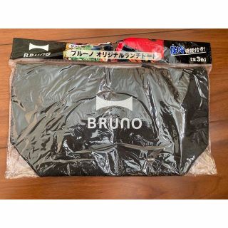 ブルーノ(BRUNO)のブルーノ　オリジナルランチトート　ブラック(ノベルティグッズ)