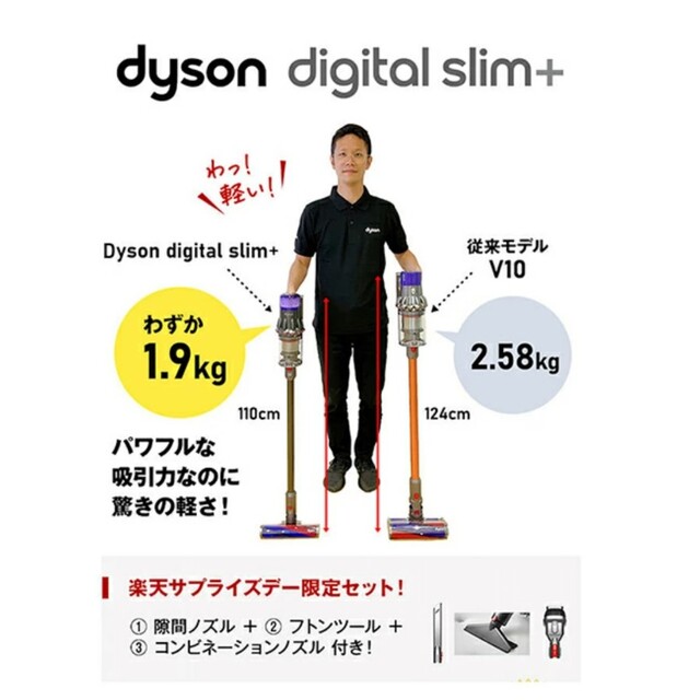 ②Dyson　ダイソン　Digital　slim＋sv18 ff　com2 スマホ/家電/カメラの生活家電(掃除機)の商品写真